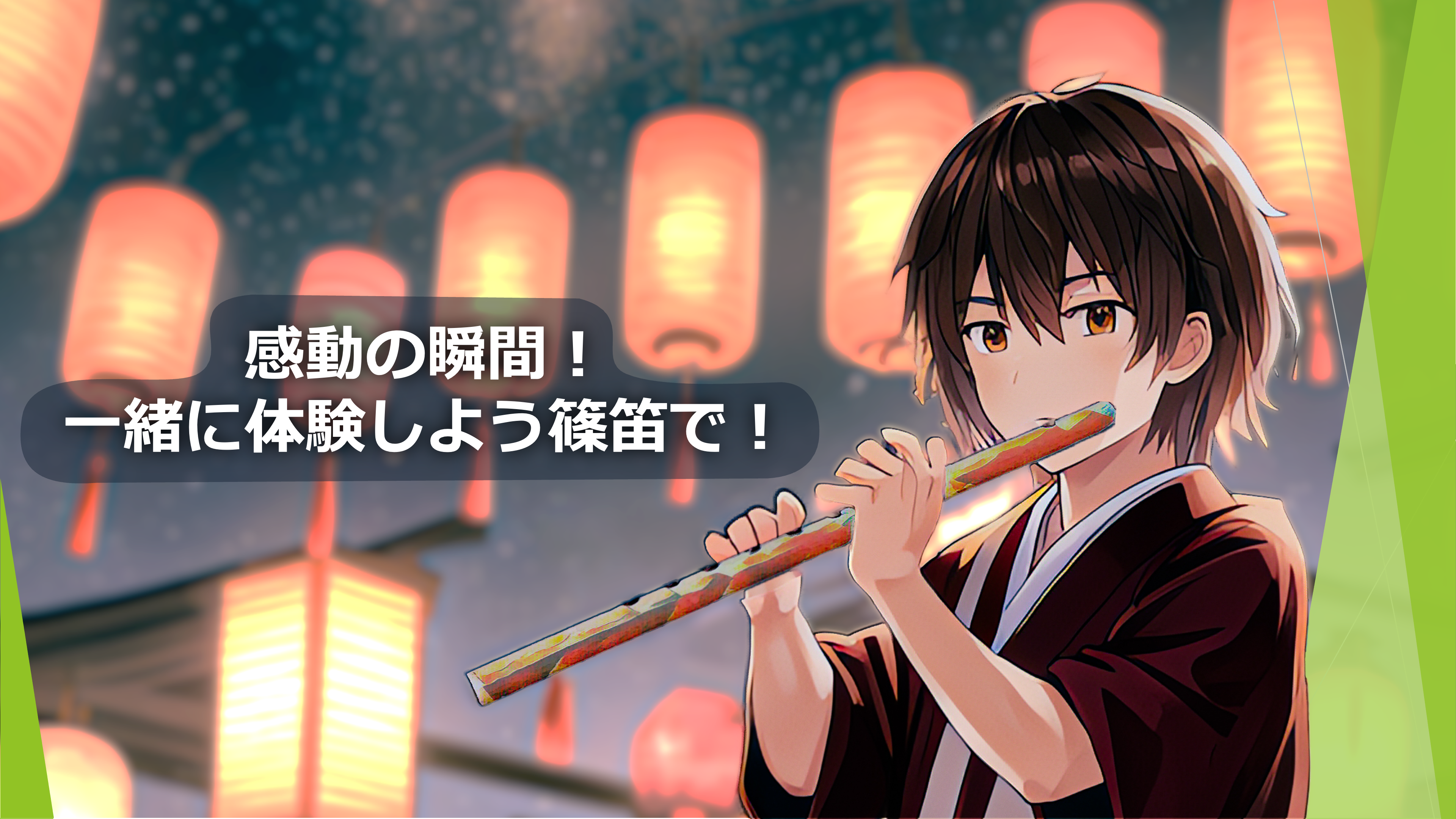 お祭りで篠笛を吹く子どものイラスト